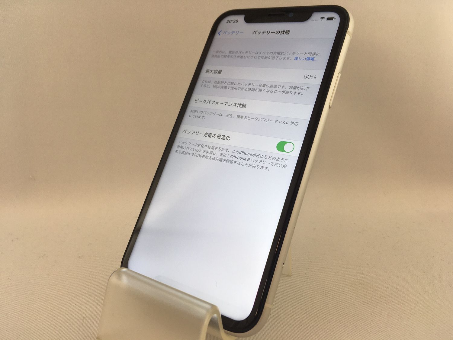 ムスビー｜2041009Dバッテリー容量90%【優良中古品】iPhoneXR 128GB