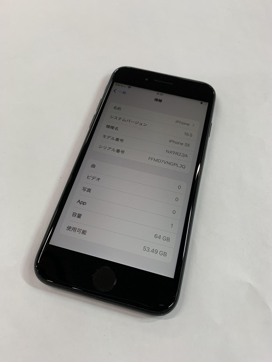 ムスビー｜Apple iPhone SE（第2世代） 64GB ブラック SIMフリー