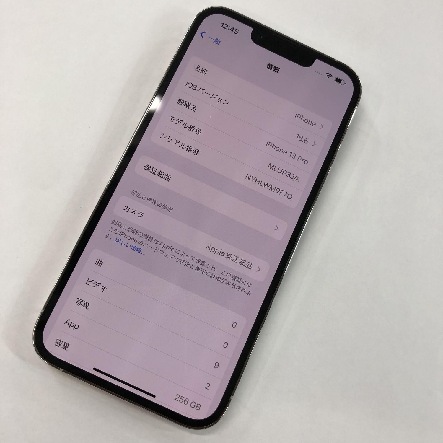 ムスビー｜Apple iPhone 13 Pro 256GB シルバー MLUP3J/A【iPhone13