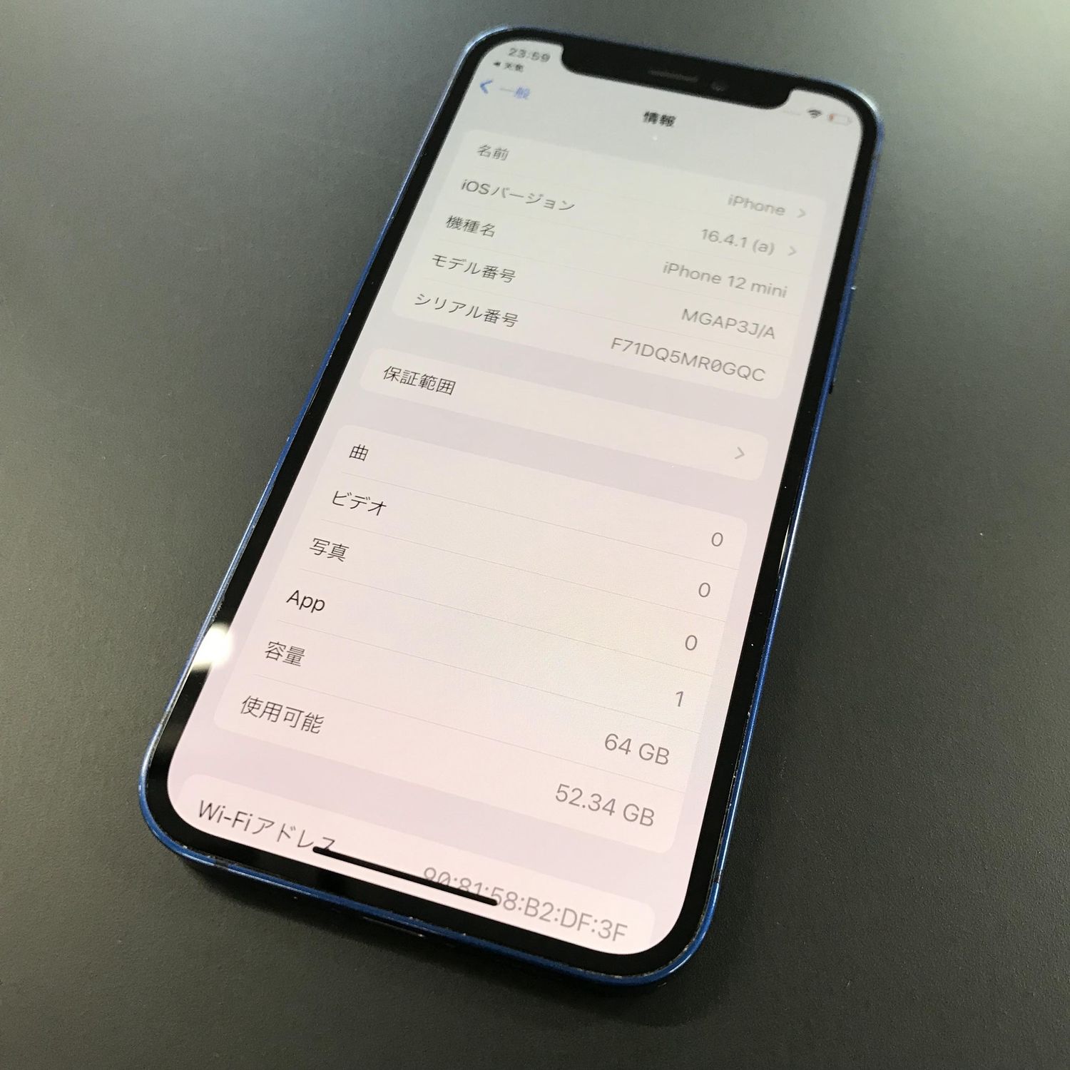 ムスビー｜Apple iPhone 12 mini 64GB ブルー【iPhone12 mini SIM