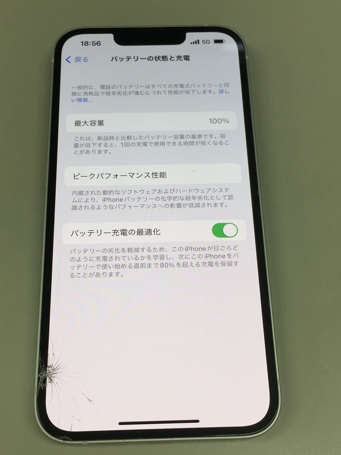 ムスビー｜【モバイルBOX】 電池100% SIMフリー iPhone 13 128GB