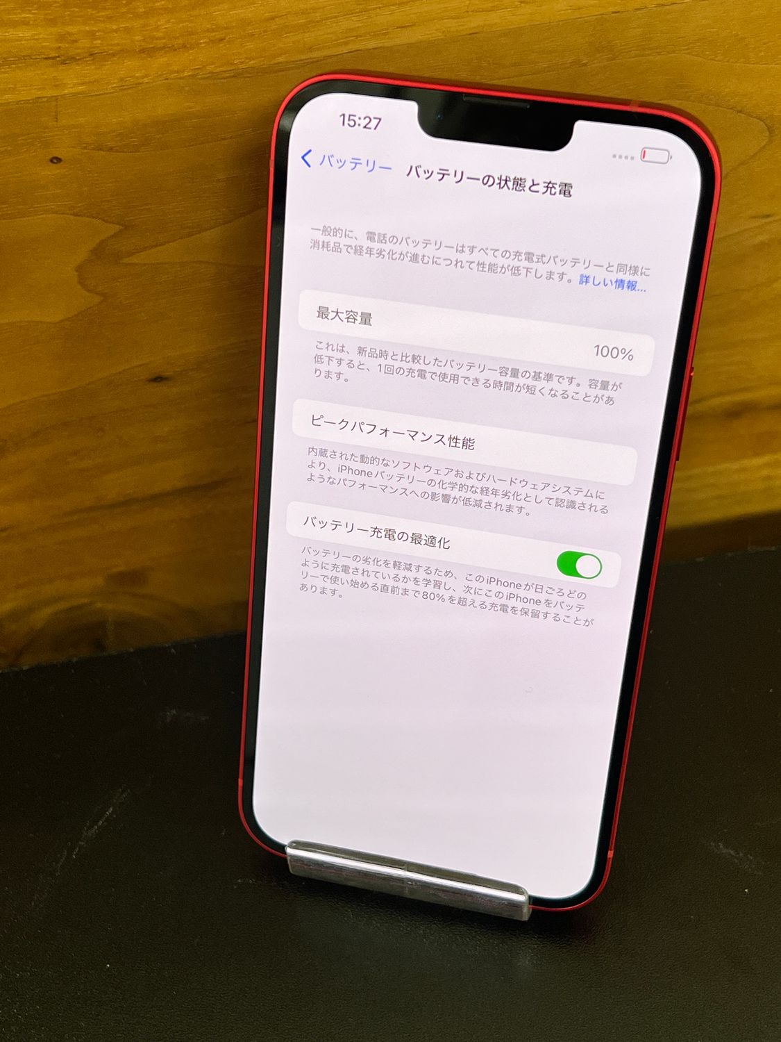 ムスビー｜安心の赤ロム保証☆【美品】iPhone14plus/128GB/レッド