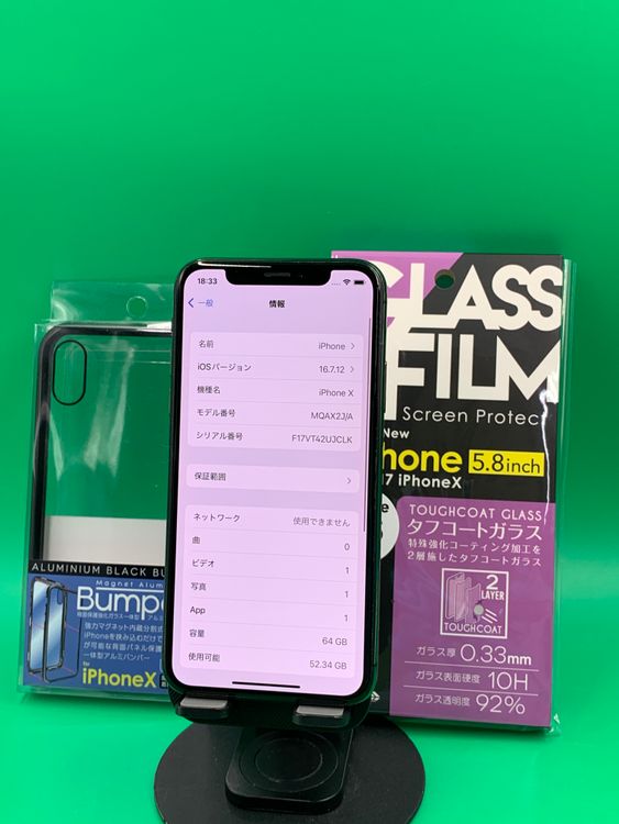 iPhone X 商品一覧｜ムスビー【中古スマホ・中古タブレット専門のフリマ】