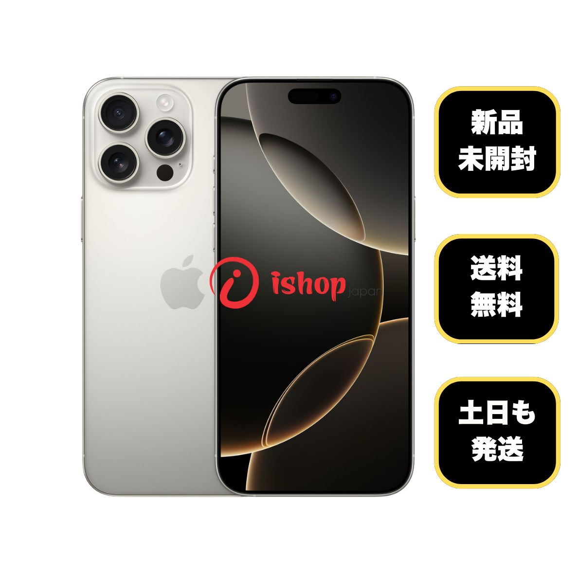 ムスビー｜新品、未開封 iPhone 16ProMax 1TB ナチュラル 国内版 SIM