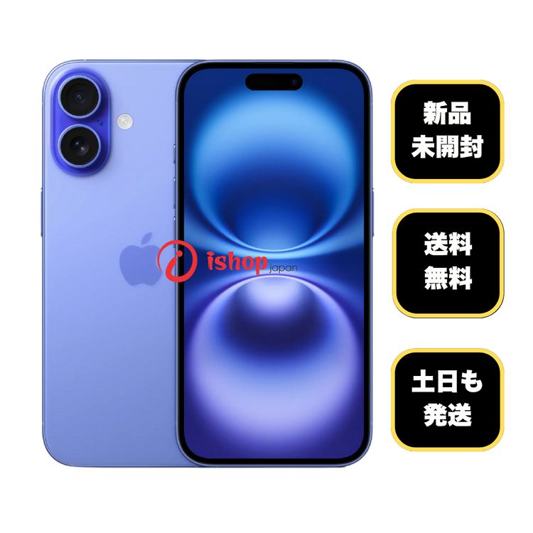 iPhone16 Plus 商品一覧｜ムスビー【中古スマホ・中古タブレット専門の