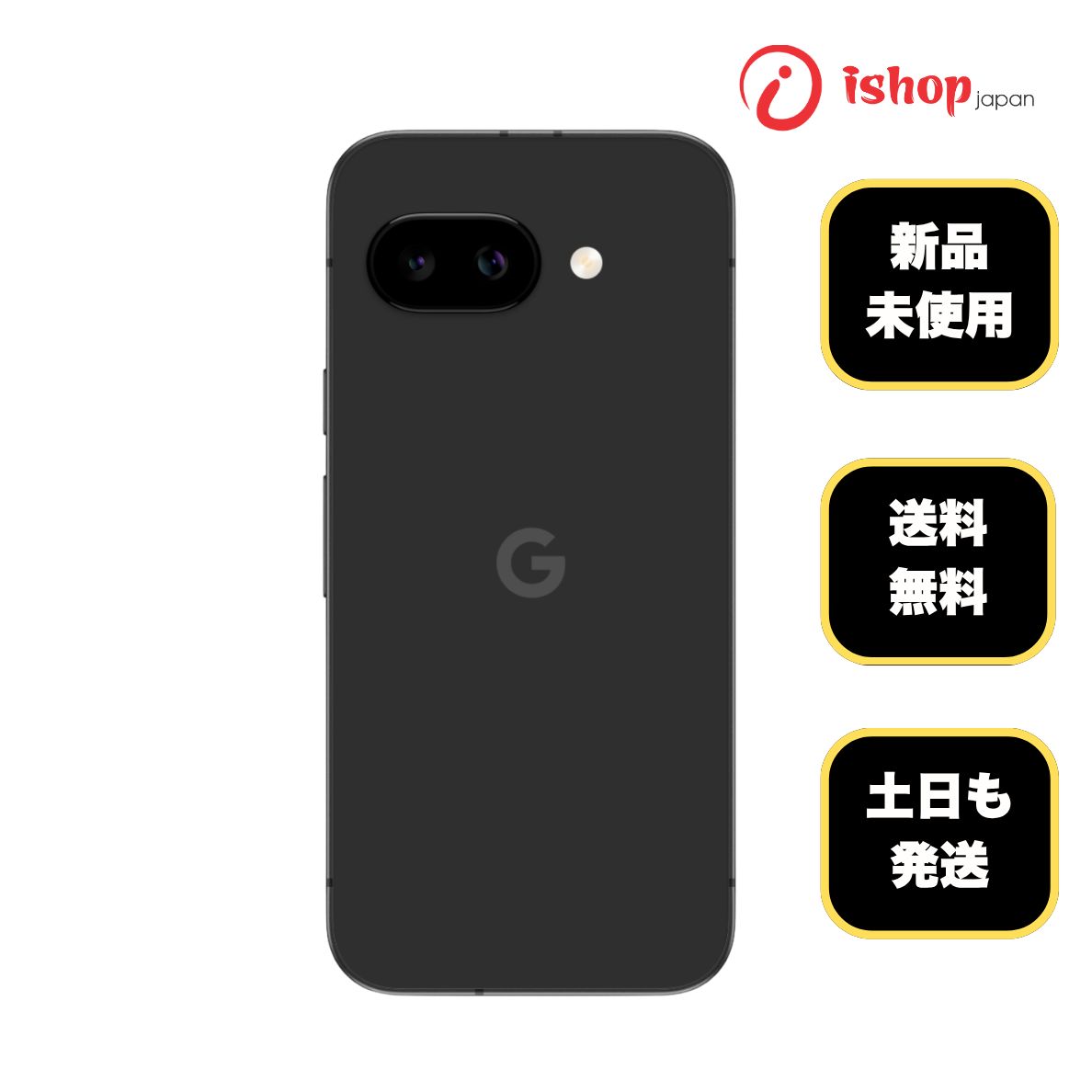 ムスビー｜新品・未使用 Google Pixel 9a 128GB オブシディアン 国内