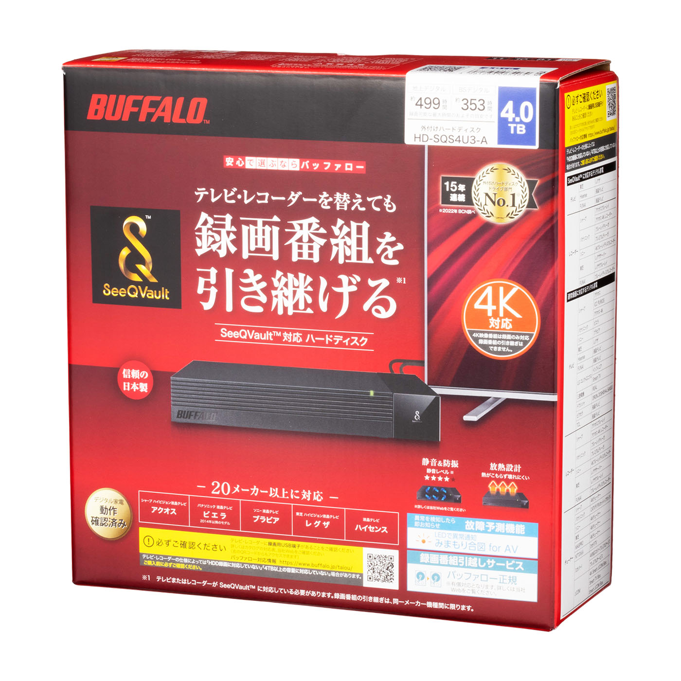 24時間連続録画対応4TB USB3.1接続外付ハードディスク静音＆省エネ 公式