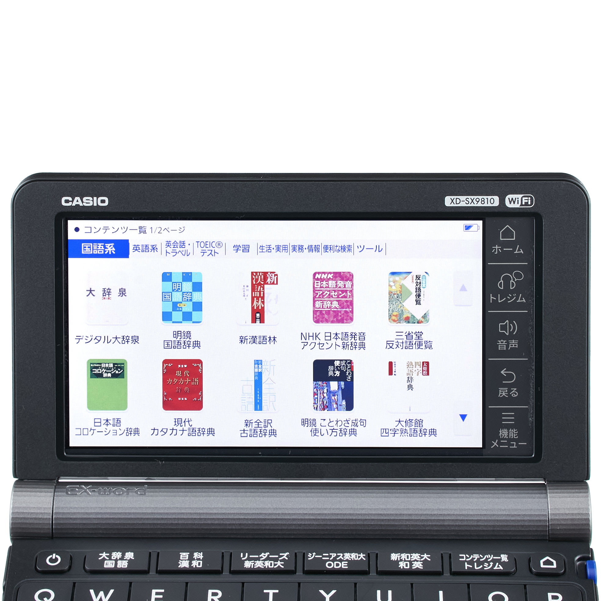 CASIO EXーword 学校パックAZーSR4700edu 電子辞書セット