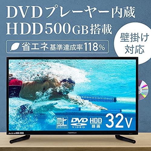HDD内蔵の32型テレビのおすすめ人気ランキング【2026年2月】 | マイベスト