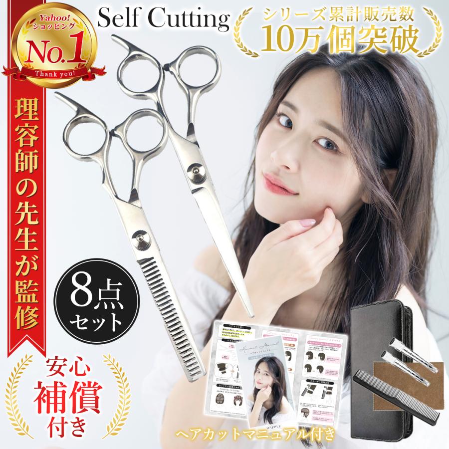 切れ味と抜け感の良い理美容師サロン仕様セニングシザー10%人気の溝