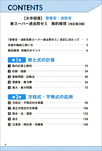 消防士採用試験対策参考書&問題集のおすすめ人気ランキング | マイベスト