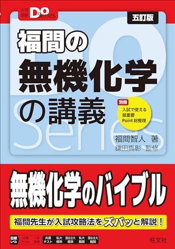 大学入試参考書セット 大学受験 使用参考書 セット 大学入試参考書