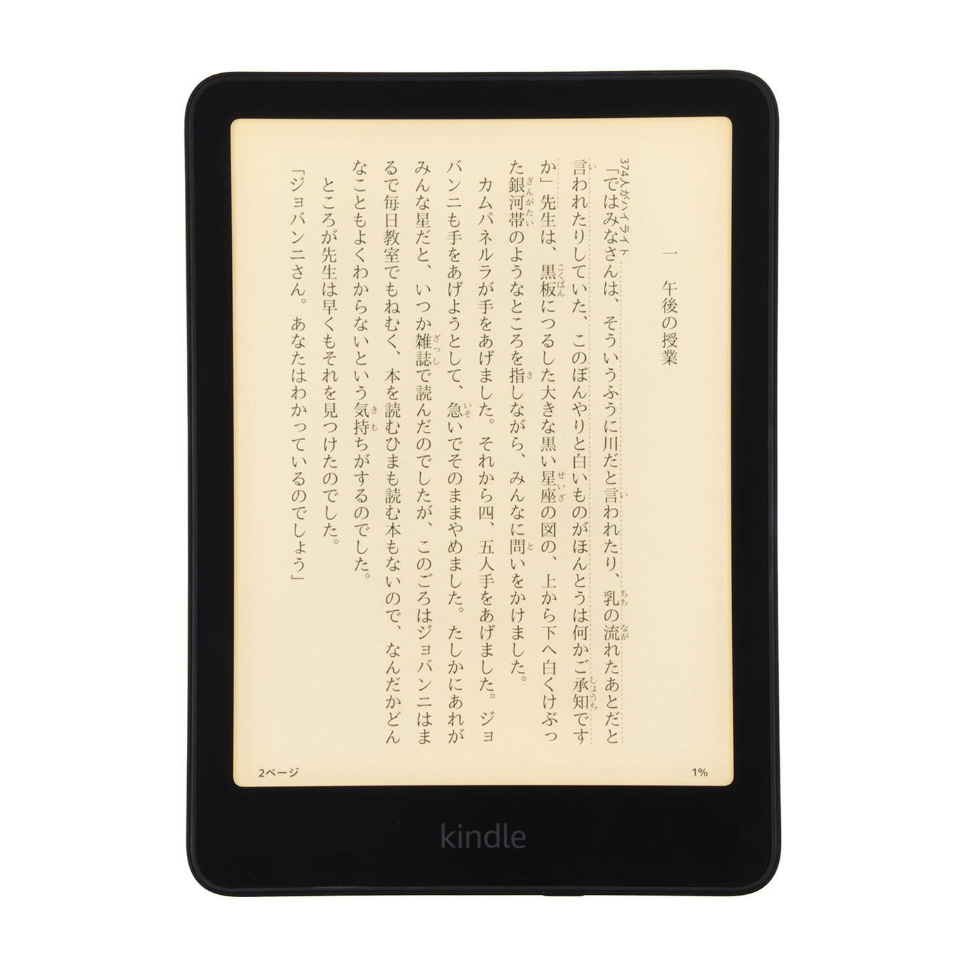美品 Kinde Paperwhite 11世代 8GB 広告あり 美品 Kindle Paperwhite