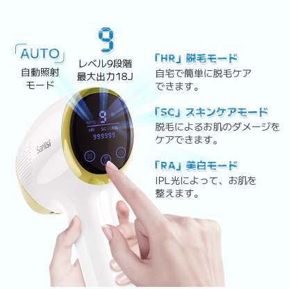 Sarlisiの IPL冷却脱毛器 | ドン・キホーテ専売の家庭用脱毛器 —— Sarlisi