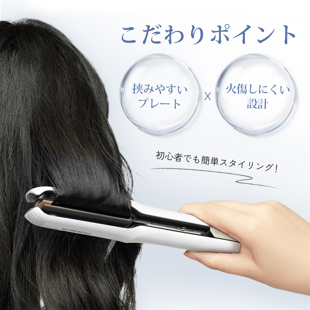 ボリュームヘアアイロン | ボリューム出しセット——Sarlisi
