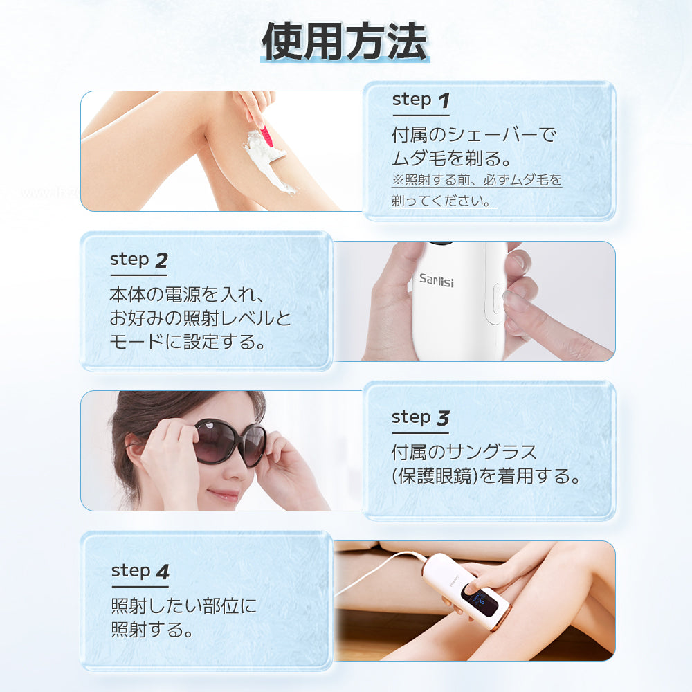 おすすめ】自宅で冷感脱毛？軽量設計のSarlisi家庭用IPL脱毛器はこちら