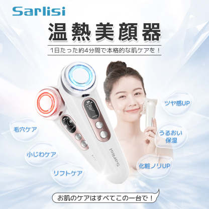 リフトアップ】Sarlisiリフトケア美顔器、超音波ケアで潤うクリアな美肌へ