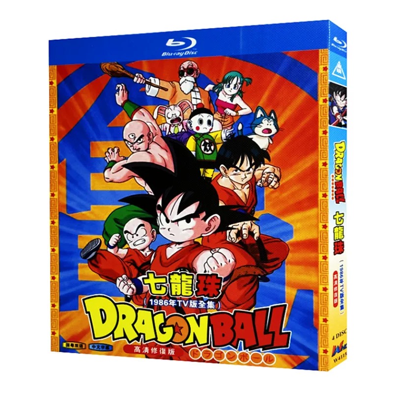 DRAGON BALL ドラゴンボール 全153話 Blu-ray BOX 全巻