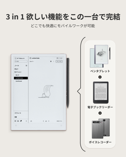iFLYTEK AINOTE 2 – iFLYTEK - 公式ウェブサイト