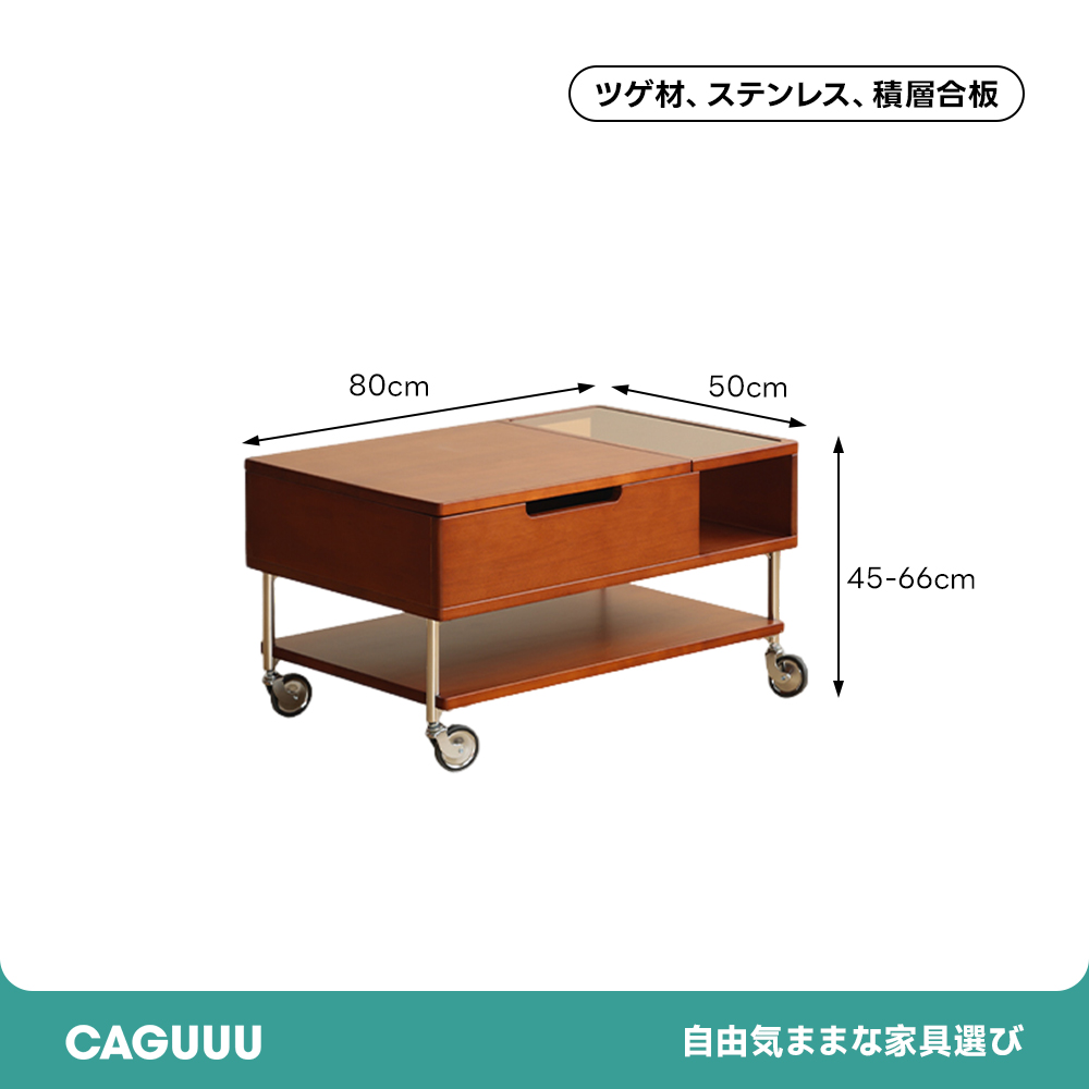 レトロポップ昇降センターテーブル | 高さ調整可能 ヴィンテージ感と