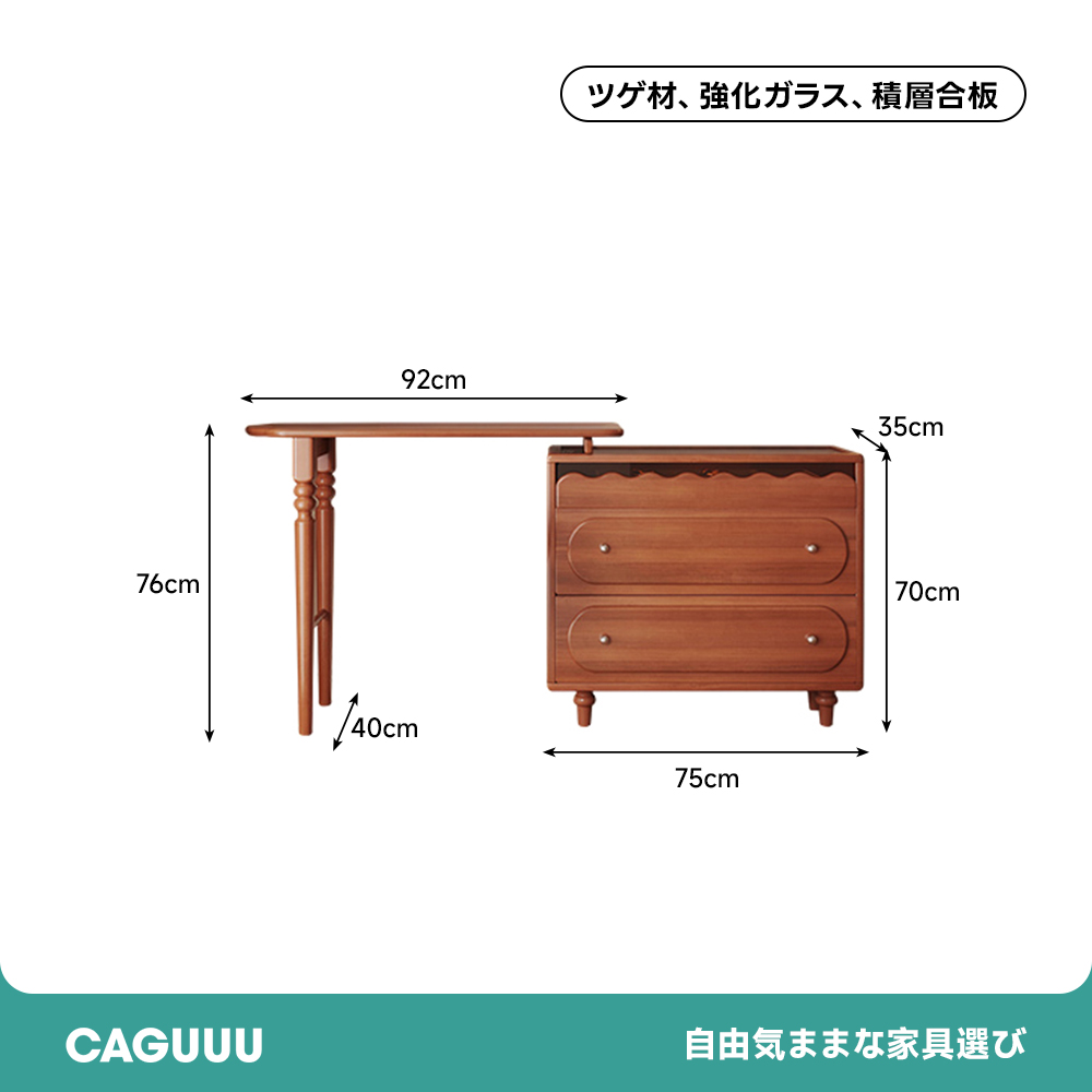 レトロウェーブチェスト&ドレッサー | 高品質ツゲ材使用の耐久性と美