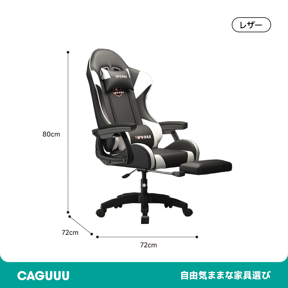 回転式ゲーミングチェア | 快適な姿勢を保つ人間工学設計 – CAGUUU