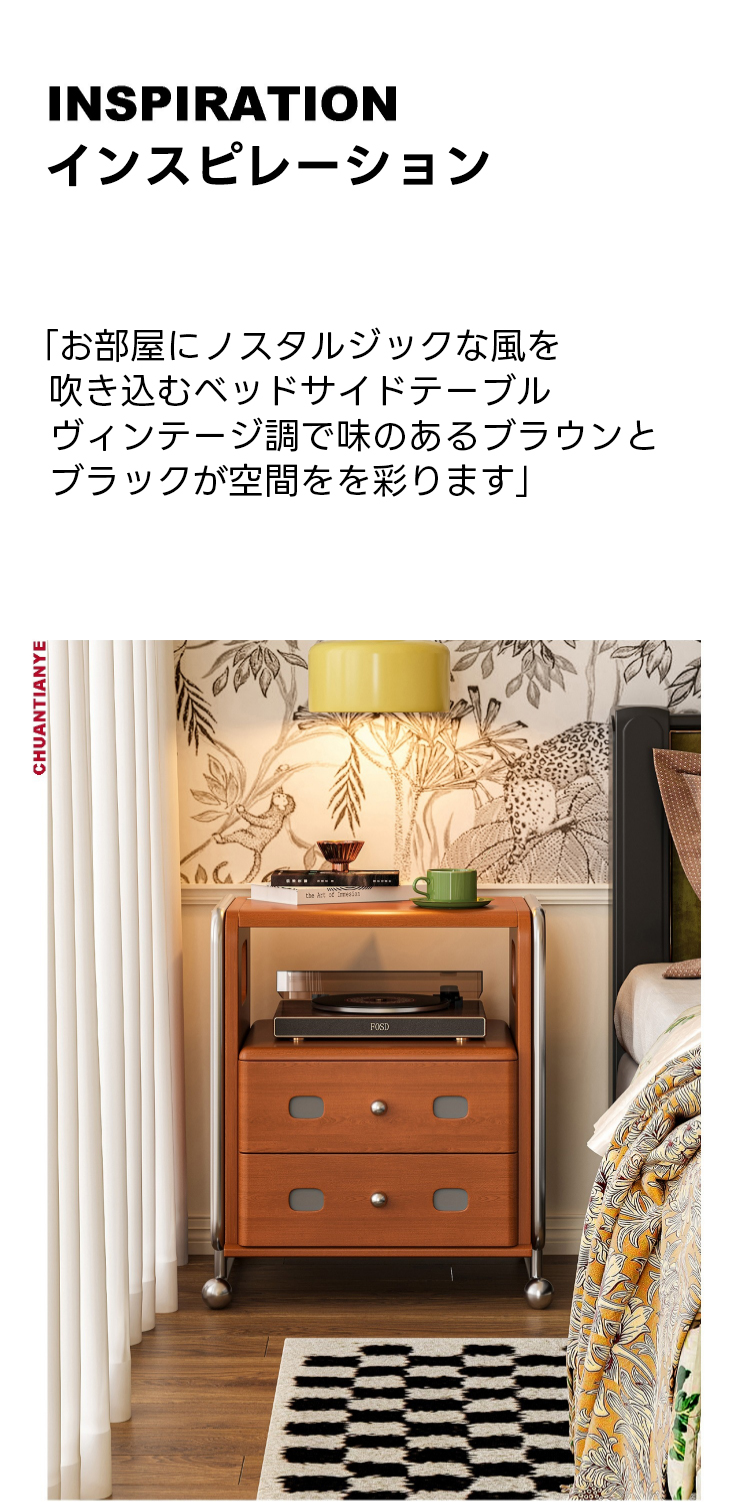 ヴィンテージ風ベッドサイドテーブル | 小ぶりでも存在感、懐かしさ