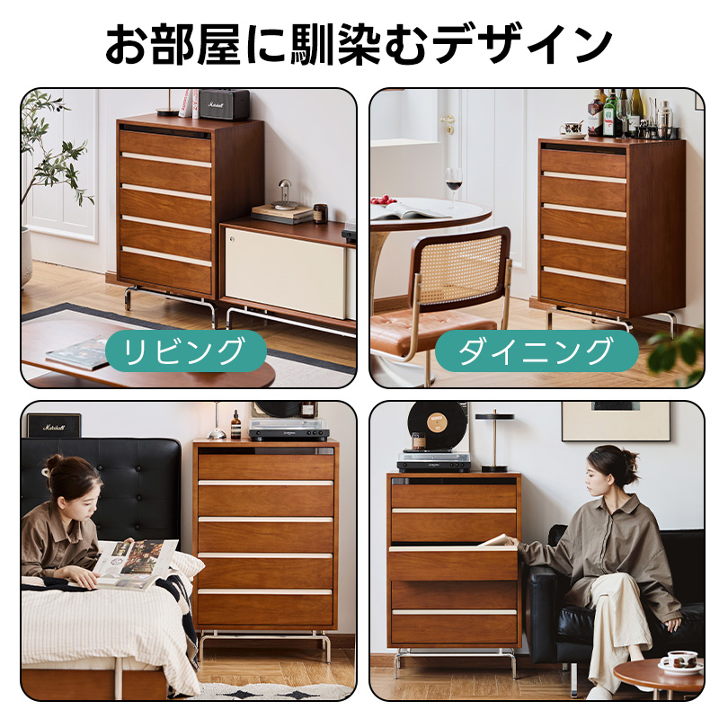 Woody Prime Boxツゲ材 レトロデザイン5段チェスト | 静かな開閉と