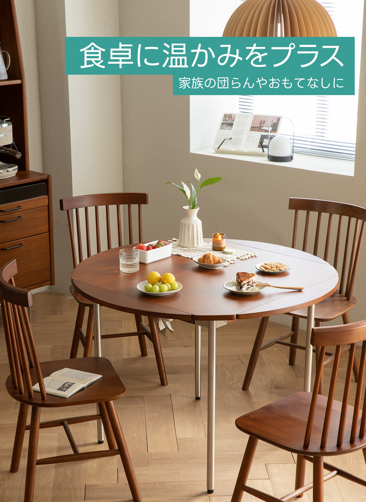 Woody Prime Boxツゲ材 伸長式木製ラウンドテーブル | 形を変えて多