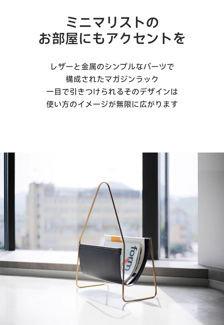 レザーマガジンラック | 高級感漂うエコレザー使用 耐久性と機能性を