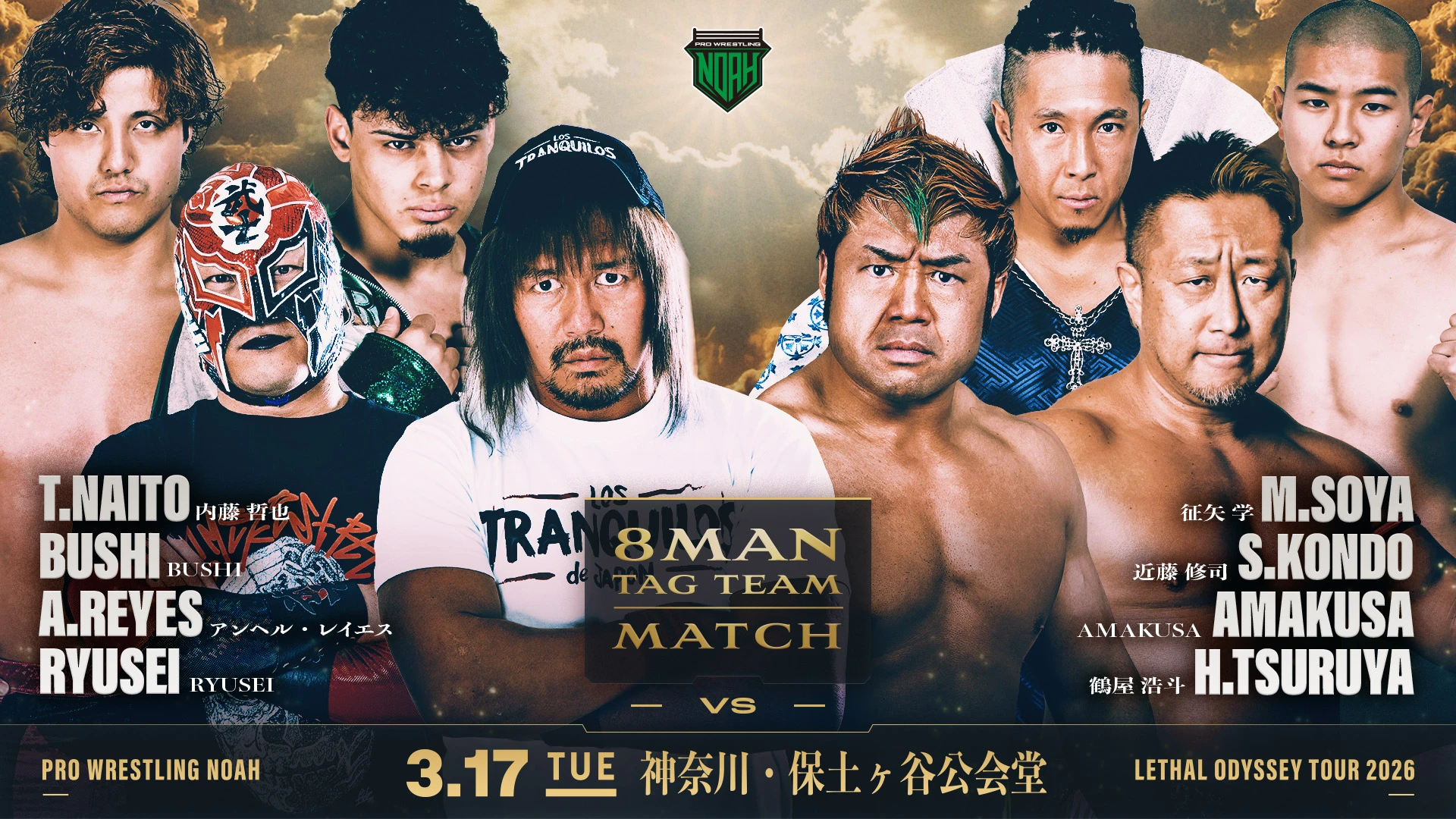 3.17保土ヶ谷大会】一部対戦カード決定のお知らせ | プロレスリング