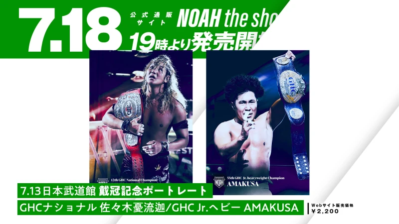 直筆サイン入り戴冠記念ポートレート】通販限定販売！GHCナショナル