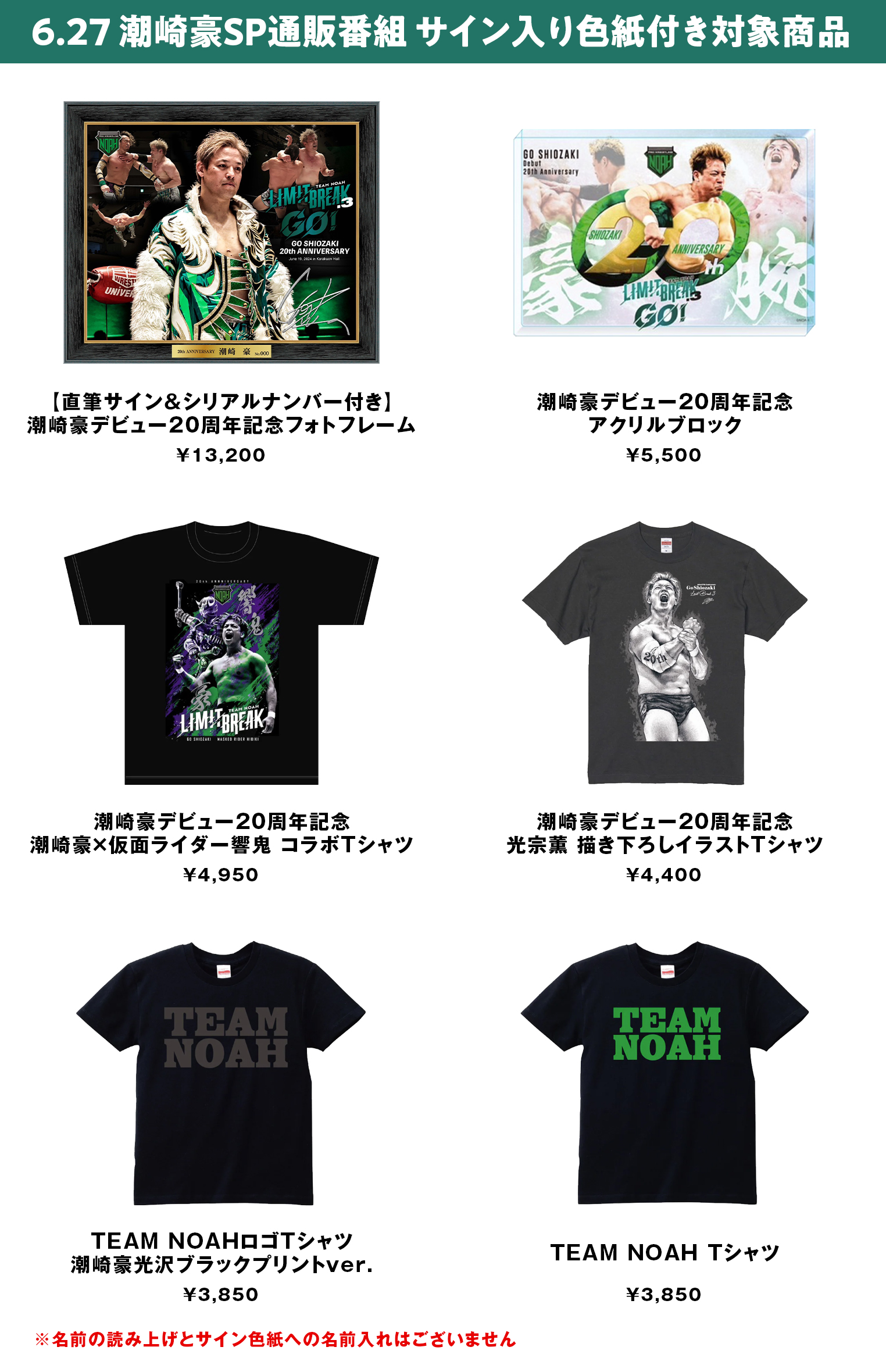 本日配信‼＞【購入者全員サイン色紙付き！！プレゼント企画あり