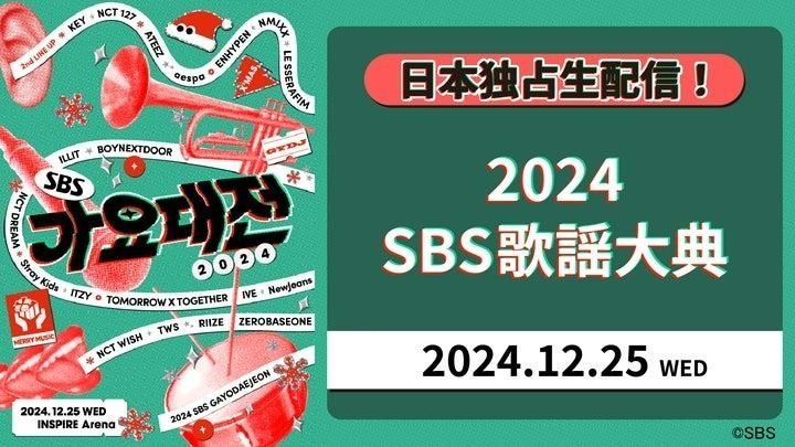 2NE1、TREASURE、BABYMONSTERなど出演決定！ 「Leminoプレミアム」で