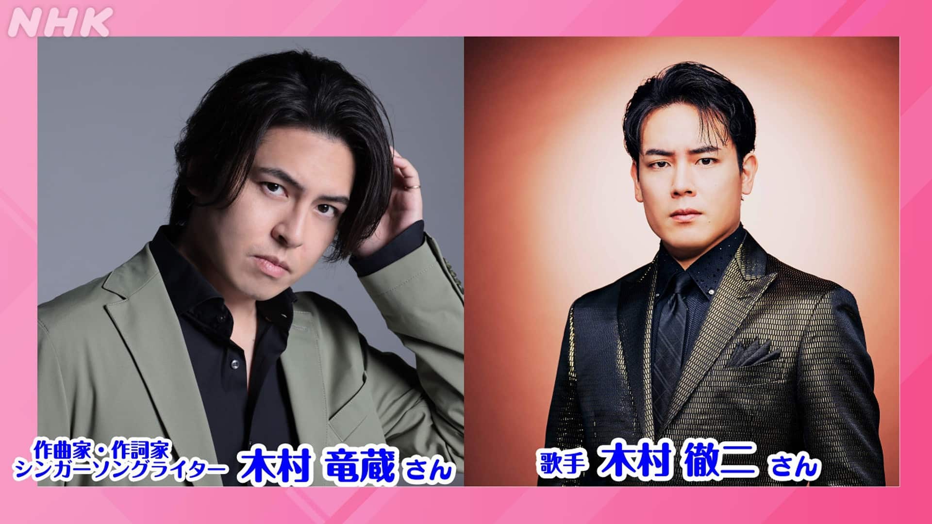 木村家のリビング」俳優・歌手 南野陽子さん登場! 10時台 - ふんわり - NHK