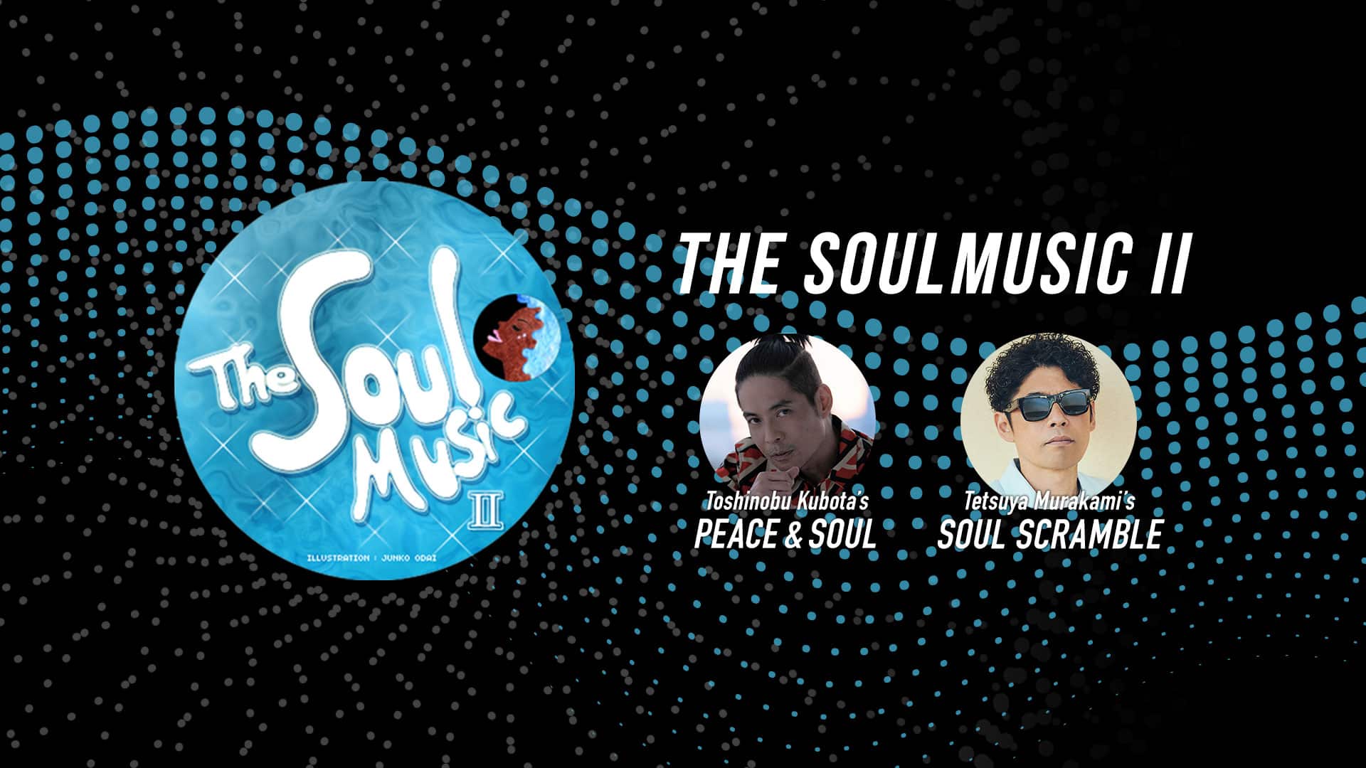 ザ・ソウルミュージックII - NHK