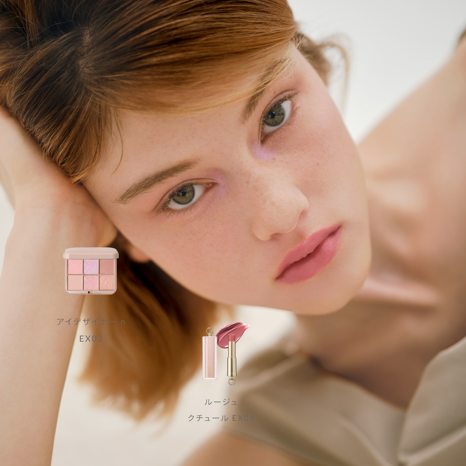 SNIDEL BEAUTY】アイデザイナー n ［EX01,EX02］＜限定品＞＜石井美保