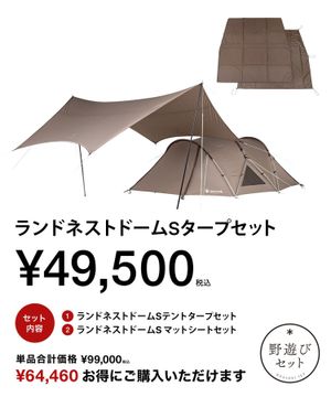 TAKIBIタープ オクタ インナールーフ| スノーピーク(Snow Peak)