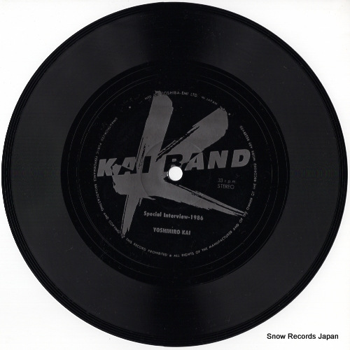 甲斐バンド special interview 1986 E7651 | レコード買取