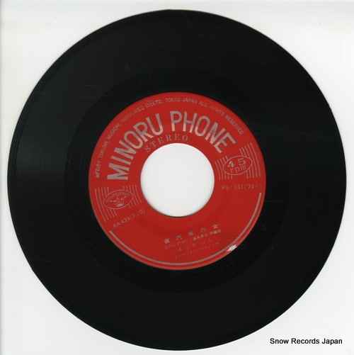 五木ひろし 夜汽車の女 KA-439 | レコード買取