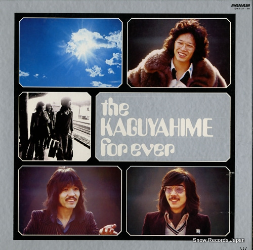 かぐや姫 フォーエバー GWX-37-38 | レコード通販