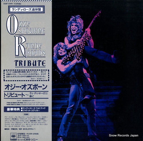 オジー・オズボーン トリビュート～ランディ・ローズに捧ぐ 35AP3344