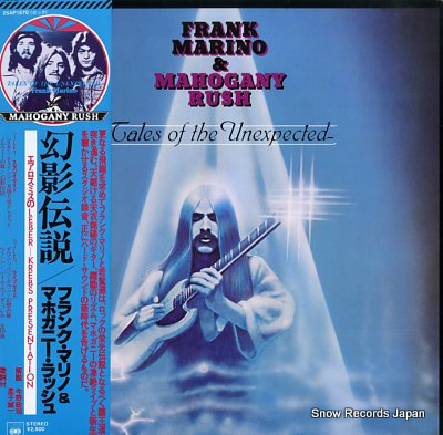 フランク・マリノ&マホガニー・ラッシュ 幻影伝説 25AP1570 | レコード買取