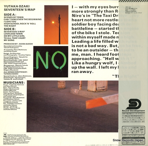 尾崎豊 十七歳の地図 28AH1654 | レコード買取