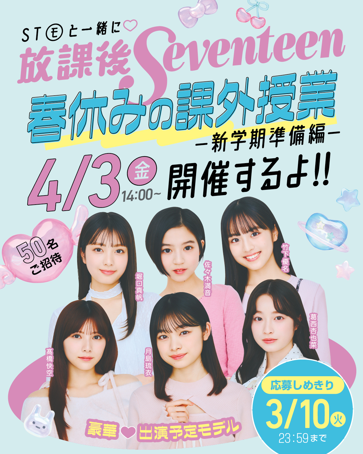 こさかなちゃんの“本当の私”見て☆ | Seventeen-Web