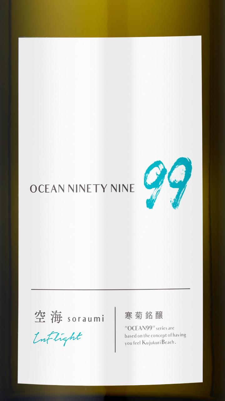 寒菊 OCEAN99 空海-Inflight- | Sakenomy - 日本酒を知り、日本を知る