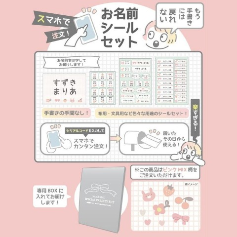 セット 洗濯タグ用 | しまむらパーク