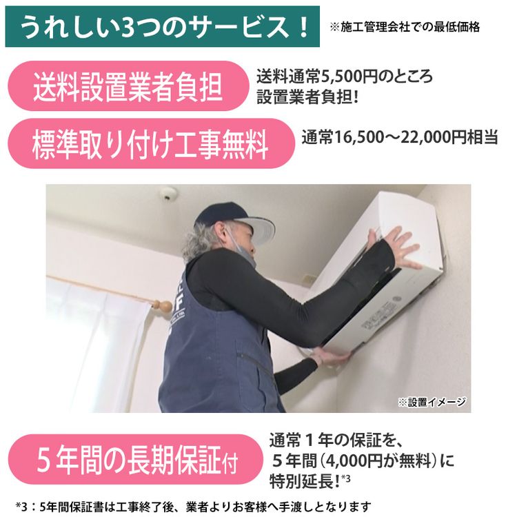 2025年製 日立エアコン白くまくん 6畳用 | 日テレポシュレ本店 日本