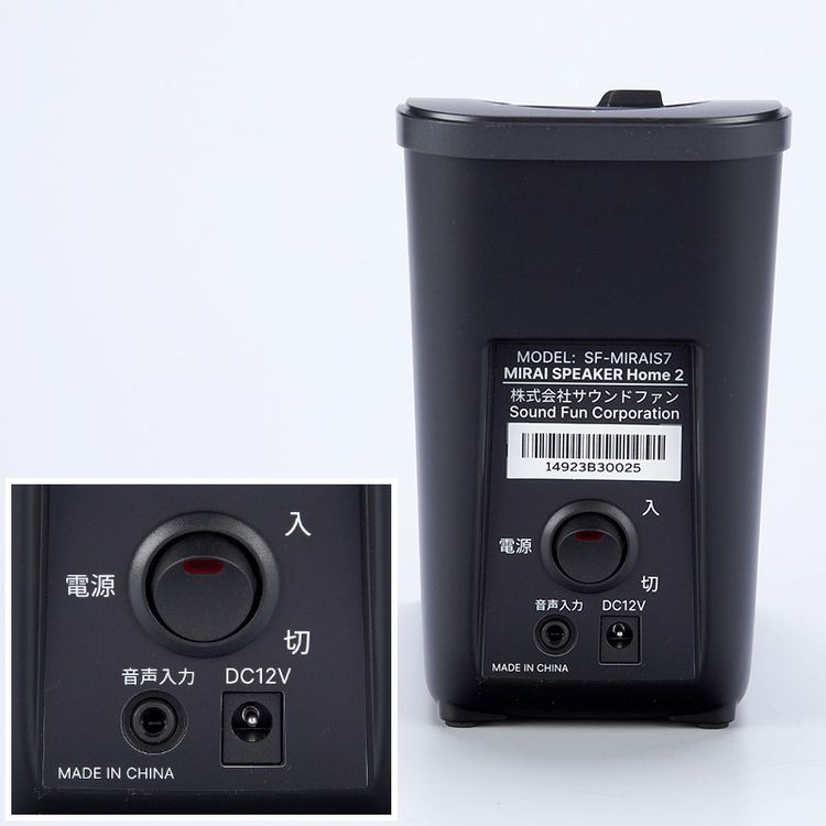 ミライスピーカー・ミニ | 日テレポシュレ本店 日本テレビの通販