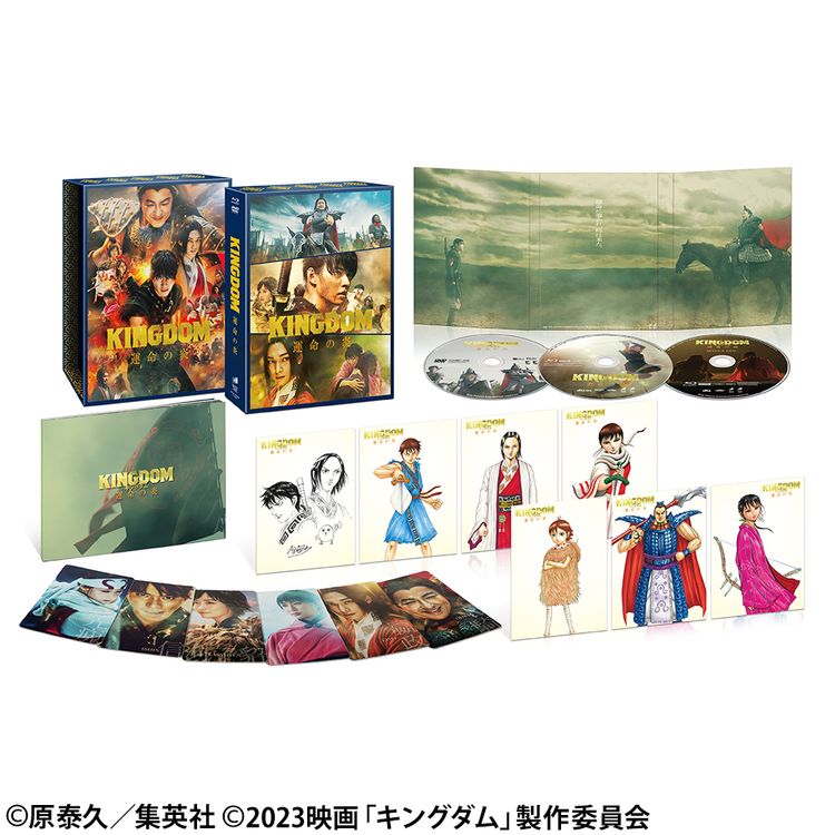 キングダム 運命の炎 ブルーレイ&DVDセット プレミアム・エディション